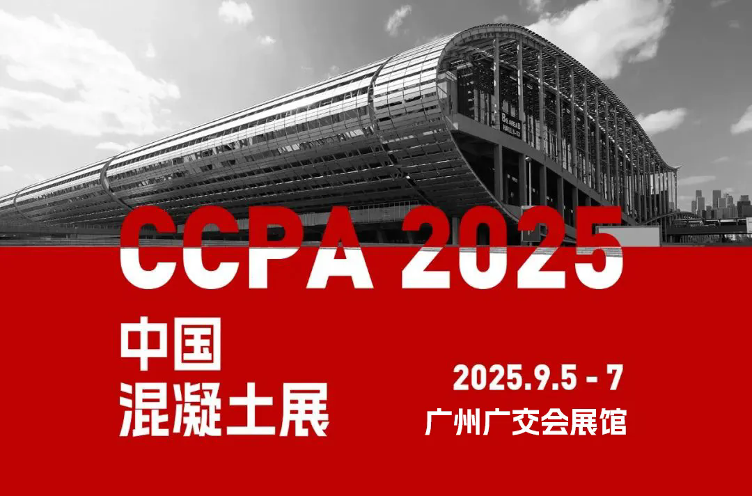 Pozvánka – QGM vás zve na China International Concrete Expo!