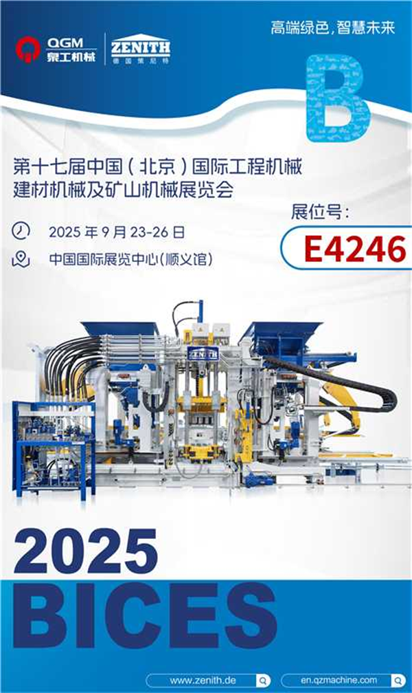 QGM BICES 2025 | Cihly se zaměřují na zelenou inteligenci a budují základy pro chytrou budoucnost