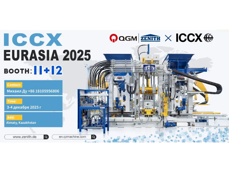 Náhled výstavy | Quangong Machinery Co., Ltd. se představí na ICCX EURASIA 2025 v Kazachstánu a společně prozkoumají nové příležitosti na euroasijském trhu s betonem