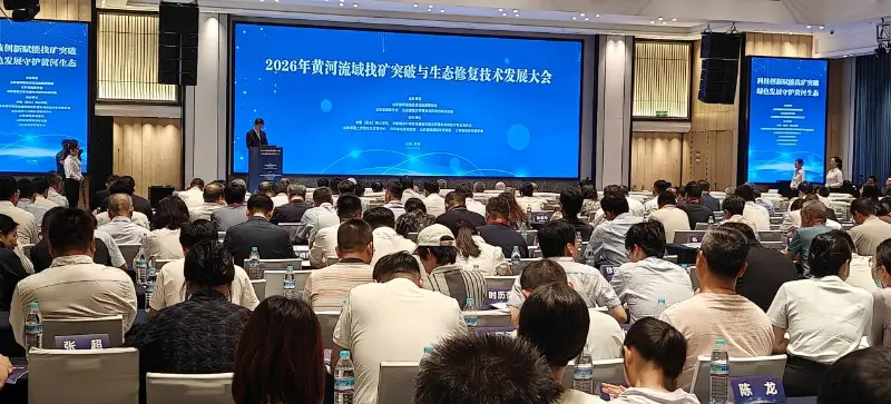 Quangong Machinery Co., Ltd. se v roce 2026 účastní konference o průlomu v těžbě v povodí Žluté řeky a vývoji technologie ekologické obnovy, aby prozkoumala nové cesty pro nízkouhlíkové ekologické zařízení a využití zdrojů pevného odpadu